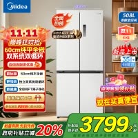美的真香系列M60双系统508十字四门家用冰箱超薄平嵌双循环大容量底部散热BCD-508WUSPZM(E)星尘白国补
