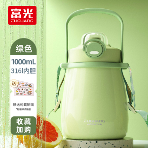 富光大肚保温杯女士款大容量316L食品级不锈钢正品儿童水杯高颜值