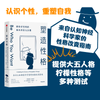 正版新书]塑造性格(英)克里斯蒂安·贾勒特9787521742237