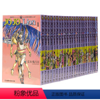 [正版] JOJO的奇妙冒险PART8 JOJOLion1-27完 荒木飞吕彦 东立 漫画书 进口原版书 拓特原版