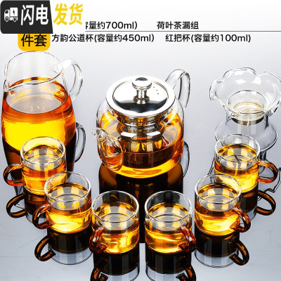 三维工匠茶具日式功夫茶杯套装家用玻璃茶壶办公室泡茶现代简约茶道喝茶器 风畔玻璃壶+心宽公道杯+荷叶茶漏组+红把6杯88