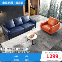 全友家居 现代时尚牛皮沙发 进口牛皮 实木内架 金属脚 客厅沙发 多色多组合皮艺沙发