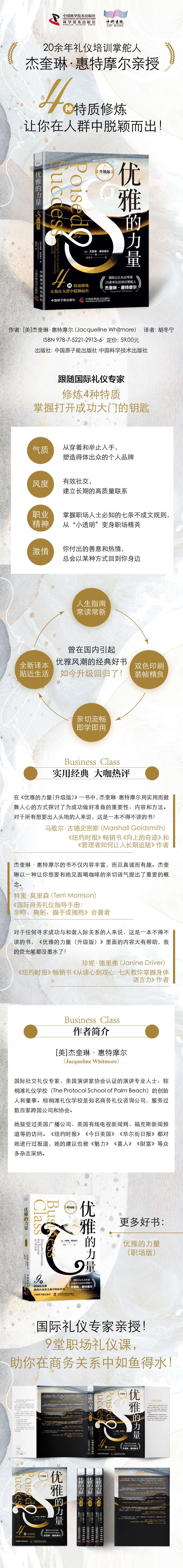 优雅的力量(升级版)