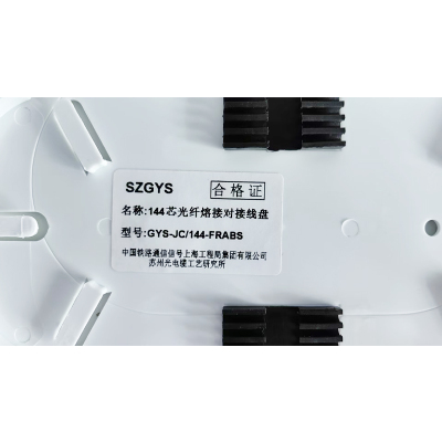 SZGYS 苏州工艺所144芯光纤熔接对接线盘 GYS-JC/144-FRABS