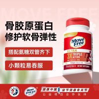 Move Free 益节白瓶骨胶原蛋白UC2成人中老年关节营养品促钙吸收 [氨糖伴侣]75粒*1瓶