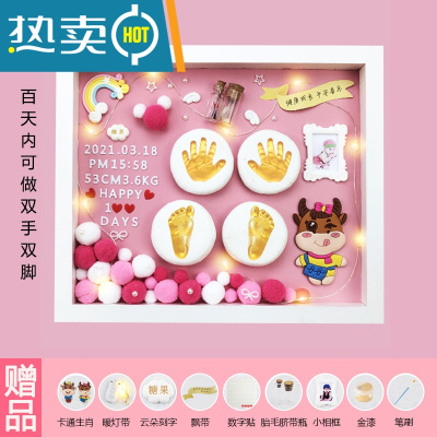 宝宝满月手足印胎毛纪念品婴儿手足脚印手印泥相框百天手模纪念品真智力牛年限定·粉：12寸实木相框