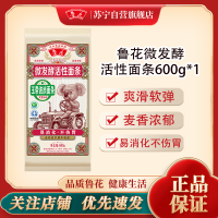 鲁花(考拉)活性玉带波浪面条600g 微发酵挂面 仿手工 劲道爽滑