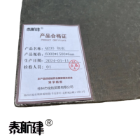 泰航建 Q235钢板 6000*1500*6mm 单位:kg