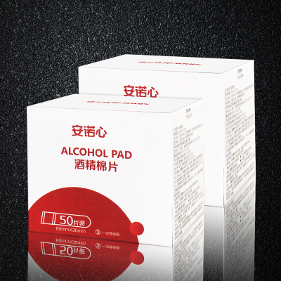 三诺酒精棉片单独装200片居家餐具首饰清洁户外旅行测血糖皮肤消毒(安诺心)75%一次性酒精棉湿巾纸(4盒)