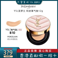圣罗兰YSL全新高定粉气垫 粉皮革气垫粉底液B10# 定妆服帖 情人节送女友送情人
