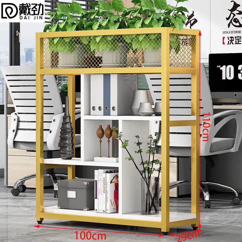 戴劲铁艺置物架绿植花架隔断收纳架办公室装饰架长100cm金架+白色板