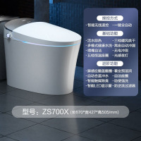 九牧(JOMOO)智能马桶全自动一体机自动翻盖无水箱即热多功能智能座便器ZS700X