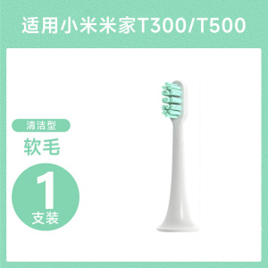 [官方正品]适配小米MES609米家声波扫振电动牙刷头缓震替换1215