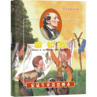 正版新书]引进丹麦安徒生童话绘图本《癞蛤蟆》[意大利]蒂齐亚纳