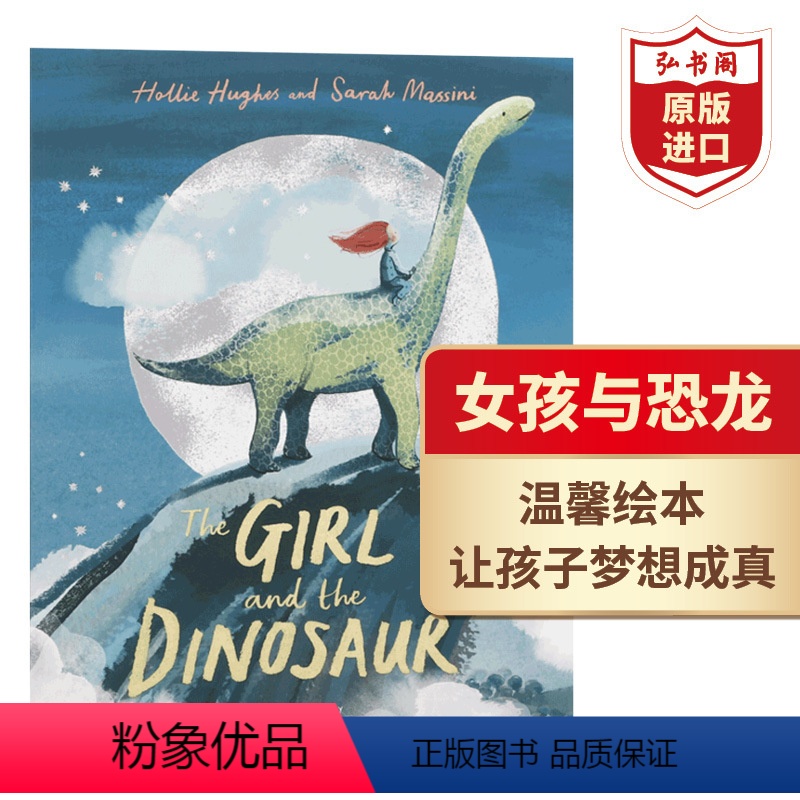 [正版]女孩与恐龙 英文原版 The Girl and the Dinosaur 恐龙与女骑士 Sarah Massi