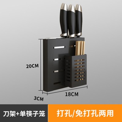 不锈钢筷子笼家用带刀架筷子筒一体壁挂式免打孔厨房置物架筷子篓 敬平 [黑色]刀架+单筒筷子笼筷笼