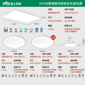 雷士照明未来光全光谱护眼吸顶灯超薄客厅自然光现代简约家装灯具