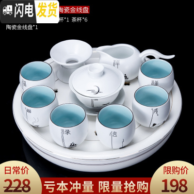 三维工匠亚光功夫茶茶具套装茶杯家用整套简约易陶瓷办公室用会客现代盖碗 祥云禅定杯盖碗搭陶瓷金线盘
