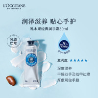 欧舒丹 乳木果护手霜 30ml