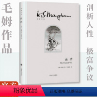 [正版]面纱 (英)毛姆 著 张和龙 译 外国小说文学 书店图书籍 上海译文出版社