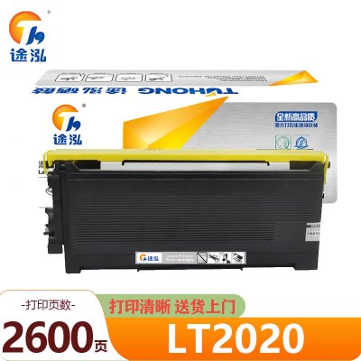 途泓 硒鼓LT2020 支