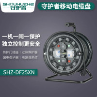守护者 电缆盘 SHZ-DF25XN 盘