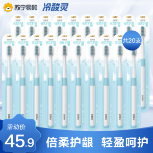 冷酸灵云感觉倍柔护龈牙刷家庭组合装 成人软毛细毛洁净齿缝小头男女情侣