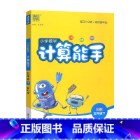 数学.北师大 五年级下 [正版]2024新版小学数学计算能手五5年级下册北师大BS版计算题每周一练小学生5年级下册口算估