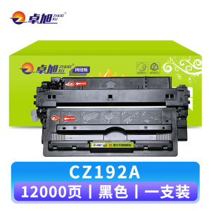 卓旭硒鼓CZ192A 支