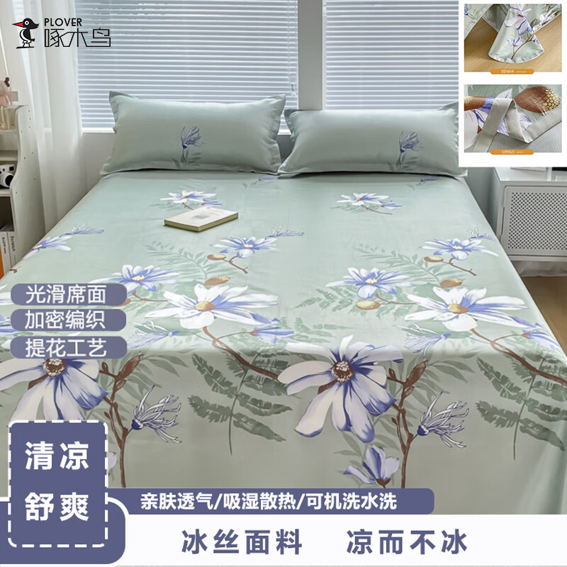 啄木鸟(PLOVER) 麻感棉夏被四件套-蜜橙200*230cm ZMN-XB019