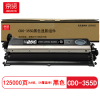 京贤 CDO-355D显影组件 打印量125000页 适用奔图CP2515DN打印机 硒鼓(计价单位:只)黑色