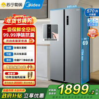 [自营]美的(Midea)570升双开门对开门一级能效变频节能风冷无霜大容量家用电冰箱BCD-570WKPM(E) 国补
