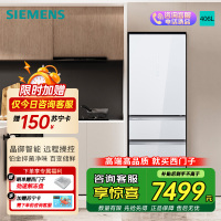 西门子(SIEMENS)家用406L大容量四门冰箱 风冷无霜百变储鲜铂金抗菌净味 变频无霜KG402053VC