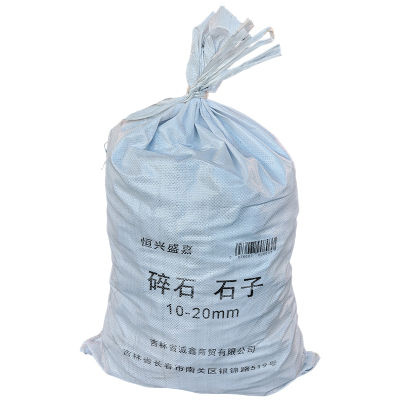 恒兴盛嘉 碎石 石子 10-20mm 立方米