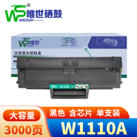 唯世硒鼓136nw黑 支