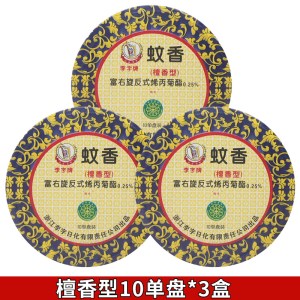 李字檀香型蚊香10单盘香薰室内驱蚊灭蚊家用厕所除臭去异味
