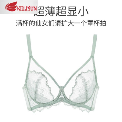 可莉允内衣女大胸显小文胸罩超薄款无海绵聚拢收副乳上托防下垂大码乳罩胸罩