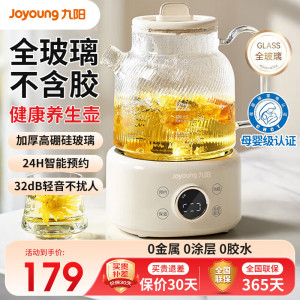 九阳(Joyoung)养生壶全玻璃 炖煮壶 煮茶壶 煮茶器 花茶壶 迷你养生杯电炖杯电热杯养生烧水壶办公室杯子WY101