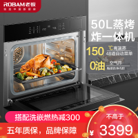 老板(ROBAM)蒸烤炸一体机 嵌入式烤箱 嵌入式电蒸箱空气炸 50L大容量 多段模式自动菜谱 CQ9161X 空气炸