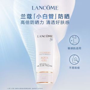 兰蔻轻透水漾防晒乳50ml 小白管高倍防晒