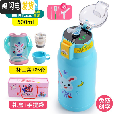 三维工匠智能显示儿童保温杯带吸管两用幼儿园不锈钢宝宝防摔便携水杯壶 智能304小兔(三盖+刺绣杯套)显示