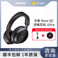 Bose QuietComfort 消噪耳机Ultra 头戴式无线蓝牙降噪 沉浸音乐体验 刘宪华代言-黑色