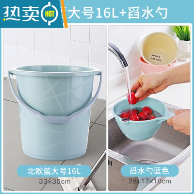 敬平家用手提水桶塑料洗车圆桶大号加厚储水桶学生宿舍用洗衣桶洗澡桶 北欧蓝大号16L+舀水勺