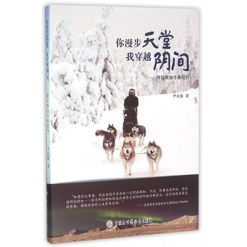 音像你漫步天堂我穿越阴间--阿冬季纪行尹永强
