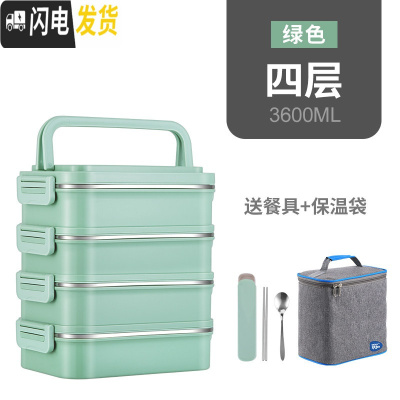 三维工匠学生保温饭盒上班族分格专用便当盒成人4多层3手提便携大号保温桶 绿色4层[送保温袋+餐具]