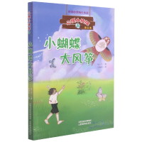 音像小蝴蝶大风筝/心理小侦探杨士兰