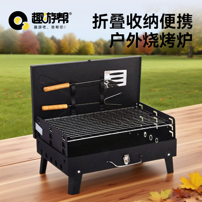 趣游帮 多功能手提箱式 烤炉(Y7502)