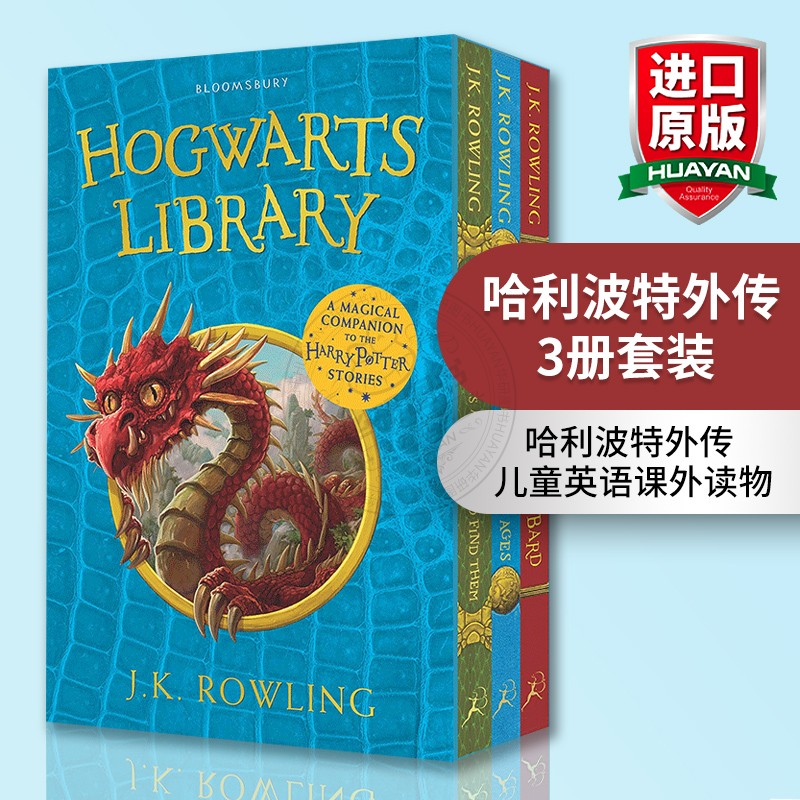 [正版图书]哈利波特外传3册套装 英文原版小说harry potter神奇动物在