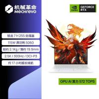 [政府补贴]机械革命(MECHREVO)翼龙16Pro游戏本 冰纹白 R7 H 255 RTX5060 32G+1T 轻薄旗舰电竞游戏本