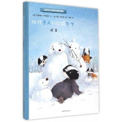 正版新书]喧嚣(精)/狐狸夫人和狗獾先生(法)布里吉特·卢西亚尼|